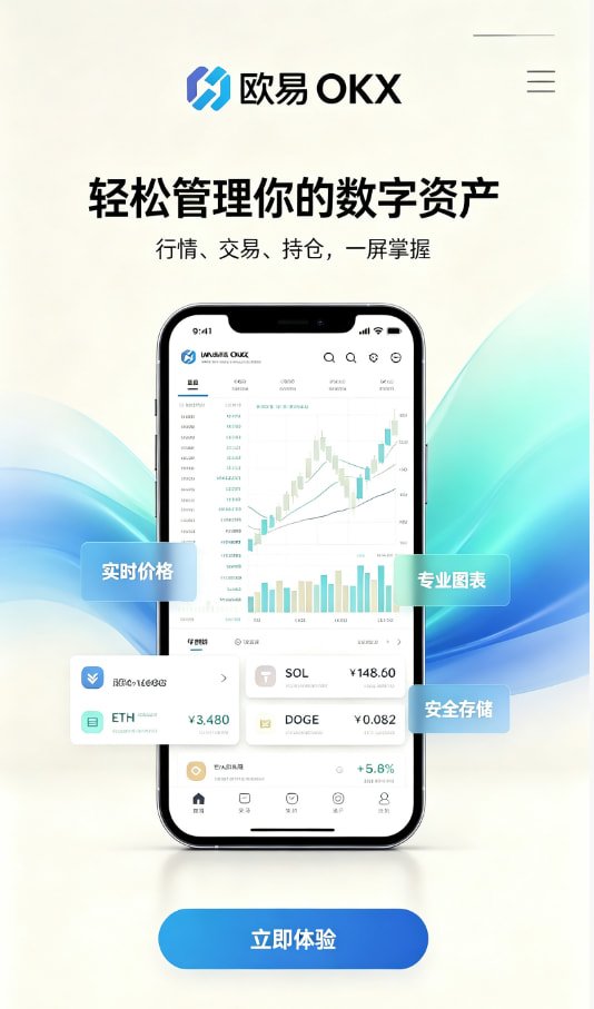 下载欧交易所最新app新手引导界面
